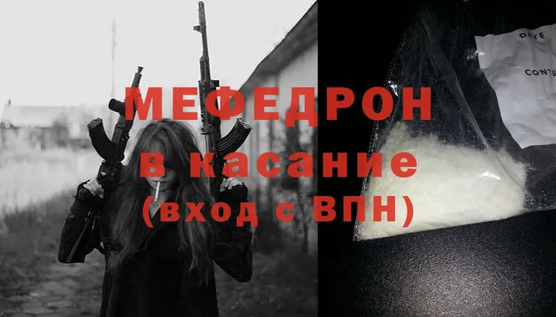 МЕФ mephedrone  Кудымкар 